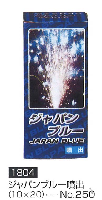 噴き出しドラゴン花火を問屋価格で格安通販 井ノ口商店